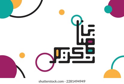 Ramadan Kareem. Islamic greeting card template with ramadan for wallpaper design. Poster, media banner. creative vector illustrations.