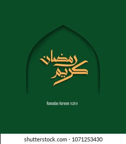 Ramadan Kareem islamic greeting design line mosque dome with arabic pattern and calligraphy