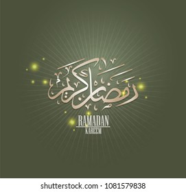 Ramadan kareem islamic greeting design with glow lantern illustration
