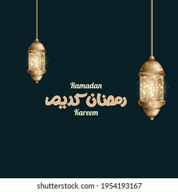 Ramadan Kareem islamic greeting design line mosque dome with arabic pattern lantern and calligraphy