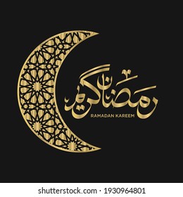 Ramadan kareem islamic greeting vector image