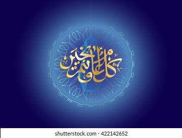 Ramadan Kareem - Islamic holiday background with Oriental Arabic style round ornament or arabesque with floral pattern and arabic calligraphy, and eid lantern