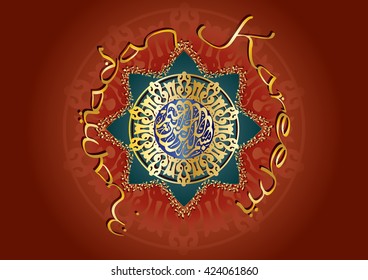 Ramadan Kareem - islamic holiday background with Oriental Arabic style round ornament or arabesque with floral pattern and arabic calligraphy, colorful mandala graphic element, oriental carpet style