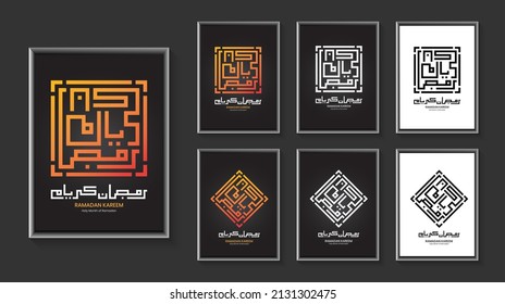 Ramadan kareem islamic kufi calligraphy