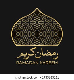 Ramadan Kareem islamic luxury vector illustration
