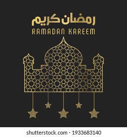 Ramadan Kareem islamic luxury vector illustration