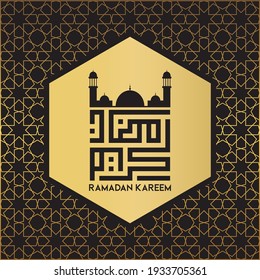 Ilustración vectorial islámica de Ramadan Kareem