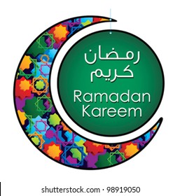 Ramadan Kareem Islamic Moon design for Dangler