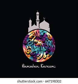 ramadan kareem islamic muslim greetings