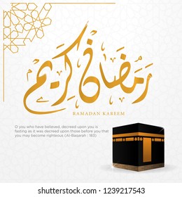 Ramadan Kareem, Islamic Poster Background With Arabic Caligraphy And Alharam Kabah Design Vector Eps 10 