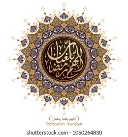 Ramadan kareem islamic pray arabic calligraphy with classic ornament floral round circle morocco pattern
