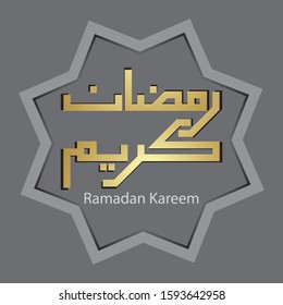 Ramadan Kareem Islamic vector design with arabic and calligraphy.