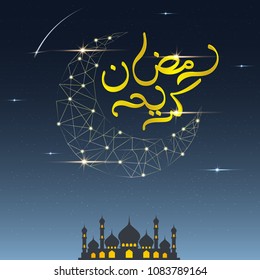 Ramadan Kareem islamic vector illustration, greeting design mosque dome, arabic pattern with lantern and calligraphy