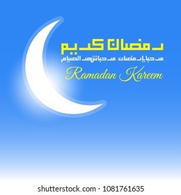 ramadan kareem in kufi