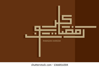 Ramadan Kareem in Kufic Style