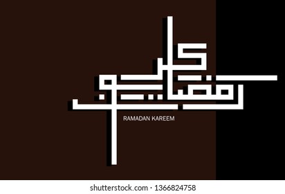 Ramadan Kareem Kufic Style Black White Solid