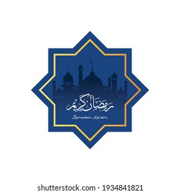 Ramadan Kareem label decoration illustration vector graphic of good for islamic day, eid mubarak, eid fitr, greeting card, background. Eps 10