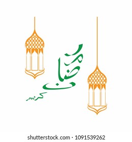 Ramadan Kareem ,lantern ,background 