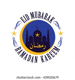 Ramadan Kareem. Lettering design. Vector illustration