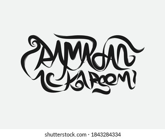 Ramadan Kareem lettering text. Modern calligraphy style vector illustration.