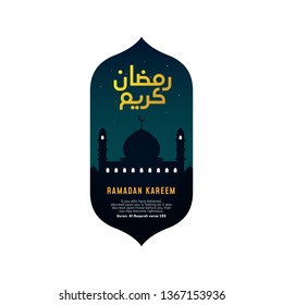 Ramadan kareem logo badge vector illustration. great mosque silhouette at night sky scene background design.