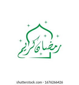 ramadan kareem logo design vector