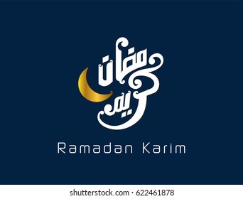 Ramadan kareem logo script. Ramadhan karim greeting card. Arabic calligraphy