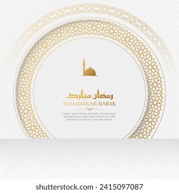 Ramadan Kareem luxury ornamental greeting card with Arabic pattern and decorative frame