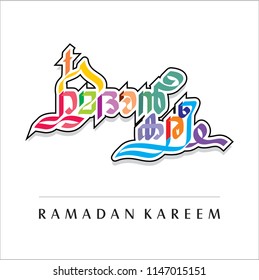 Ramadan Kareem Malayalam calligraphy 