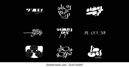 Ramadan Kareem Modern Arabic calligraphy