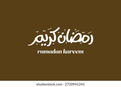 Ramadã Kareem é o mês da bênção Ramadã Kareem texto tradução em árabe, Bem-vindo Ramadã em árabe