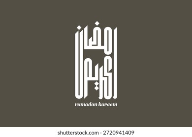 Ramadán Kareem es el mes de bendición Ramadán Kareem traducción de texto en letras árabes, Bienvenido Ramadán en árabe