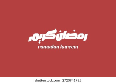 Ramadã Kareem é o mês da bênção Ramadã Kareem texto tradução em árabe, Bem-vindo Ramadã em árabe