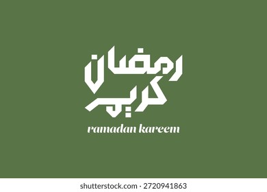 Ramadán Kareem es el mes de bendición Ramadán Kareem traducción de texto en letras árabes, Bienvenido Ramadán en árabe