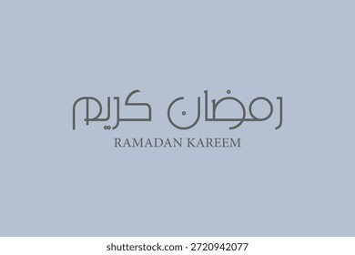 Ramadã Kareem é o mês da bênção Ramadã Kareem texto tradução em árabe, Bem-vindo Ramadã em árabe