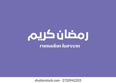 Ramadán Kareem es el mes de bendición Ramadán Kareem traducción de texto en letras árabes, Bienvenido Ramadán en árabe