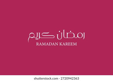 Ramadã Kareem é o mês da bênção Ramadã Kareem texto tradução em árabe, Bem-vindo Ramadã em árabe