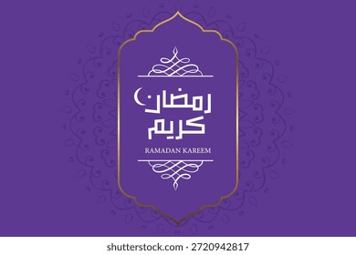 Ramadán Kareem es el mes de bendición Ramadán Kareem traducción de texto en letras árabes, Bienvenido Ramadán en árabe
