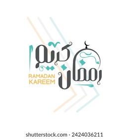 Ramadan Kareem es el mes del arrepentimiento