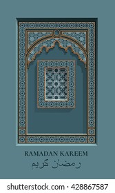 Ramadan Kareem Mosque Window Beautiful greeting card with arabic arabesque pattern.  Symbol of Islam. Ramadan.Holy month of muslim. Vector background.Ramadan Kareem. Flat. Islamic patterns.
