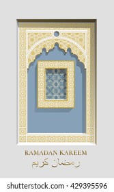 Ramadan Kareem Mosque Window Beautiful greeting card with arabic arabesque pattern.  Symbol of Islam. Ramadan.Holy month of muslim. Vector background.Ramadan Kareem. Flat. Islamic patterns.