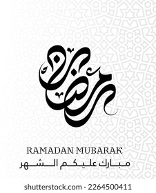 Ramadan Kareem. Ramadan Mubarak , Arabische Kalligrafie für den Monat Rmadan mit islamischem Dekorhintergrund , Vektorgrafiken 