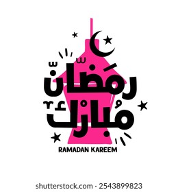 Ramadán Kareem Mubarak Caligrafía árabe Tarjeta de felicitación islámica Ramadán Kareem Tipografía de vacaciones