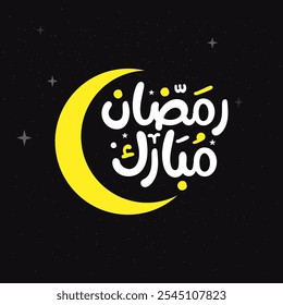 Ramadã Kareem Mubarak Caligrafia árabe Cartão de saudação islâmico Feriado tipográfico Ramadan Kareem