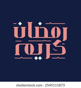 Ramadã Kareem Mubarak Caligrafia árabe Cartão de saudação islâmico Feriado tipográfico Ramadan Kareem