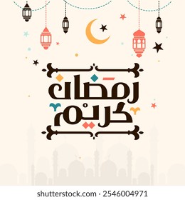 Ramadan Kareem Mubarak Arabic calligraphy Islamic greeting card Ramadan Kareem typography holiday