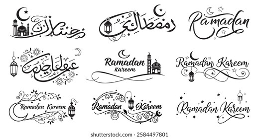 Ramadan Kareem , Ramadan Mubarak arabic calligraphy collection for islamic fasting month (Ramadan) , translation : "generous Ramadan"