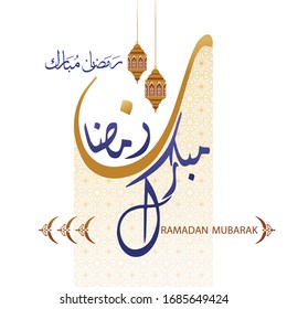Ramadan Kareem mubarak arabic calligraphy.Translation - blessed ramadan. Muslim holiday. Islamic background. Ramadan decor, tropical leaves, oriental lanterns. Stock vector illusion
