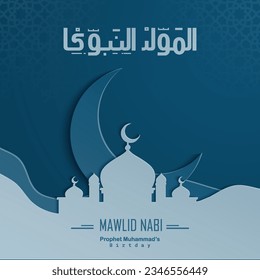 Mawlid al nabi al sharif caligrafía árabe - Traducción de texto - cumpleaños de la a