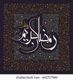 ramadan Kareem and Mubarak greeting background, the Arabic script means ramadan Kareem or generous ramadan